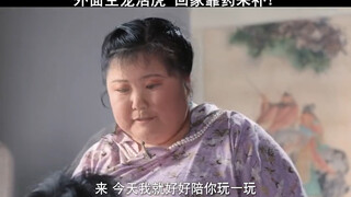 ผู้หญิงตัวอวบ # ขี้กลัวเมีย # ดูซีรีส์เรื่องหนึ่งเพราะฉากเดียว