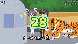 第28集 | 登陆危险系数200的岛屿，竟然收服了一头体型庞大的东北虎…… #二次元 #轻漫计划 #沙雕动画