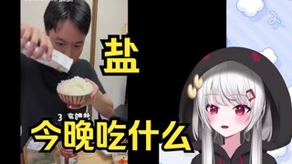 日v看家乡人的各种下饭菜和晚饭，表示自己很多都吃不下啊？