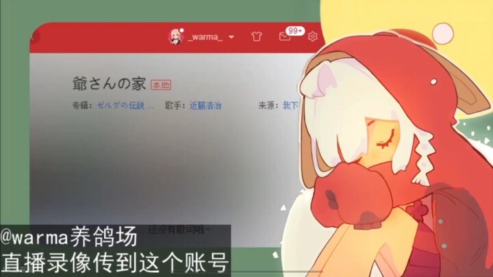 warma的“逆天”发言之胡言胡语！！（含原视频弹幕）