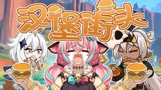 放下汉堡！