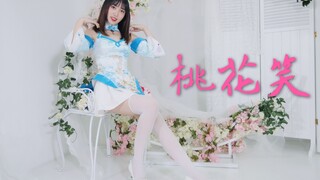 甜甜的《桃花笑》
