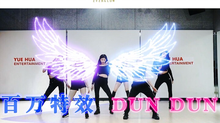 ห้องซ้อมเต้นสุดปังด้วยเอฟเฟกต์ DUN DUN! จัดปีกน้อยให้สมาชิก Everglow กันทุกคนเลย
