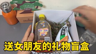 送女友的新年礼物盲盒