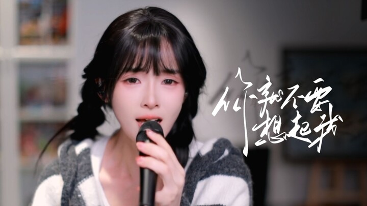 Vào đây khóc nào! Bạn cũng từng vì bài hát này mà trằn trọc không ngủ được chứ? “Em đừng nhớ đến anh