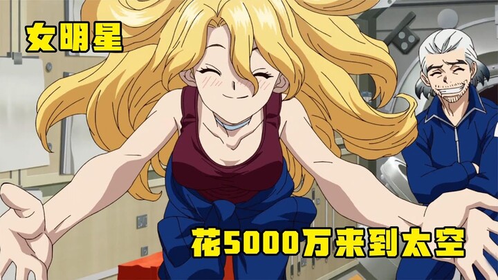 全世界人類石化，女孩花5000萬太空旅行，成為僅剩的倖存者，甜甜講動漫
