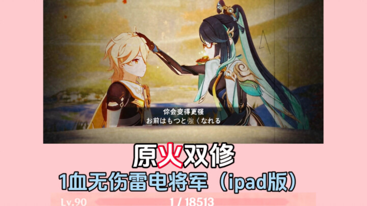 【النار الأصلية المزدوجة】شيان يون - عبقري ذو تركيبة معقدة