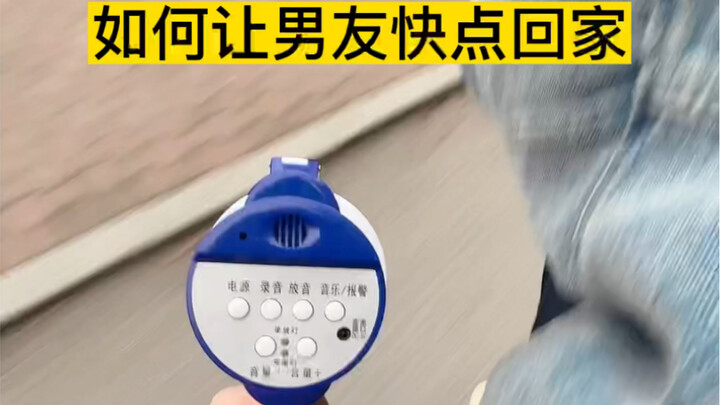 真爱就是要一起丢脸…