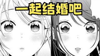 【完结】选对了结婚！选错了击剑？都要谢谢！