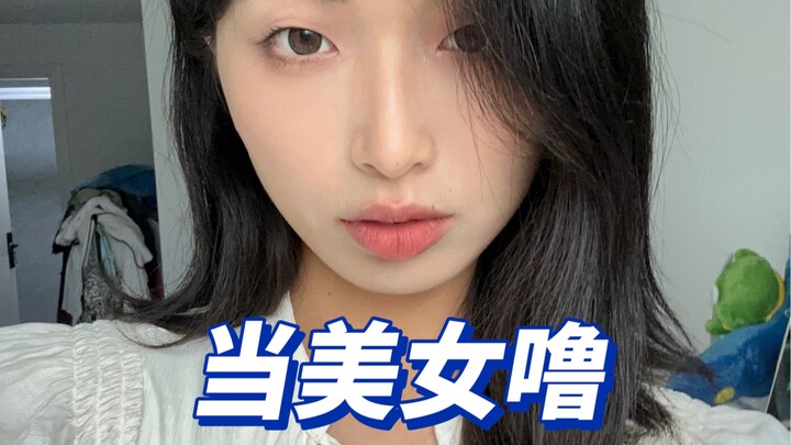 สาวสวยมีออร่า?? นี่ไม่ใช่เรื่องง่ายไปเลยหรือ!!