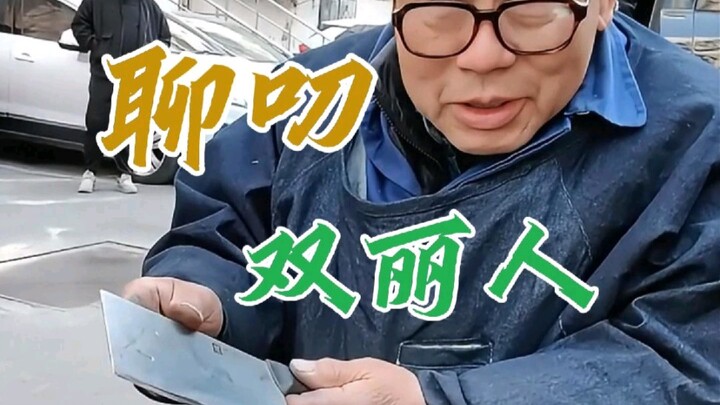ชวนคุยด้วยกัน: สองสาวกับมีด – ราคาไม่ใช่ถูกๆ แต่ประสบการณ์การใช้งานของแต่ละคนกลับแตกต่างกันสุดขั้ว ก