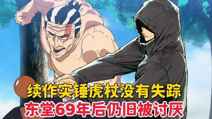 [ Jujutsu Kaisen ] Spinoff Short Confirms Itagaki Isn’t Missing—Kusakabe Aoi Still Hated by Everyone