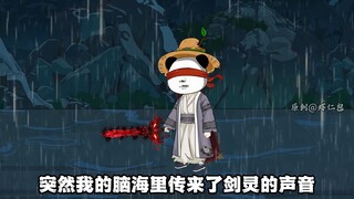 李瞎仁开启剑棺第一把剑！大夏剑宗宣战紫阳殿！