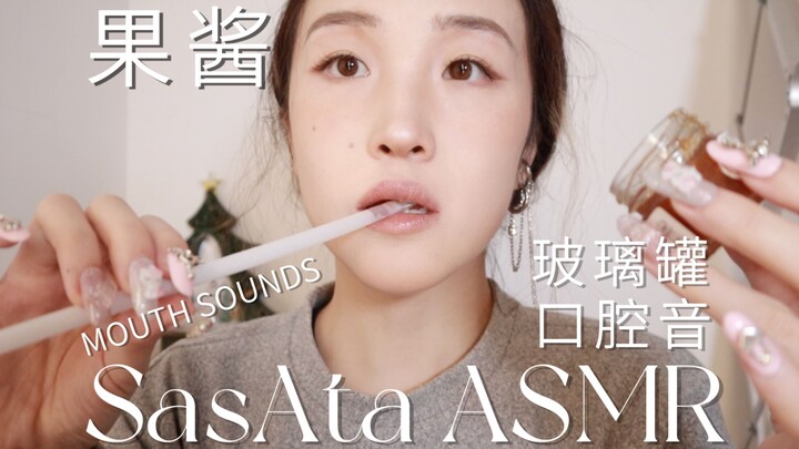 Chúc mừng năm mới🧨 Siêu hay nghe! Âm thanh khoang miệng! Một giây là chìm vào giấc ngủ｜Dùng ống hút 