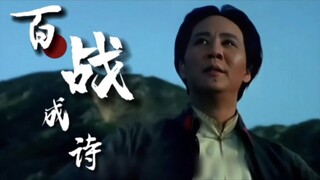 【เสียงหญิงสุดเร้าใจปี 2024】ภาพรวมของผู้ที่เป็นกระดูกสันหลังของชาติ ‖ร้อยศึกกลายเป็นบทกวี