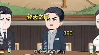 魏岐山重返奉辽后局势瞬息万变！