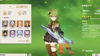 当一个玩家输出练的全是弓箭手，这是她游戏的变化