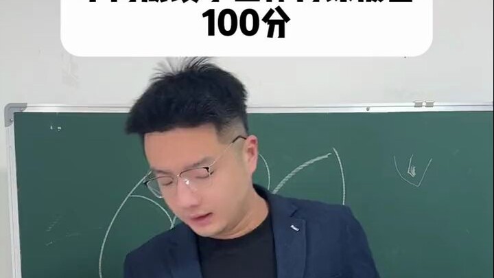 当老师面对不同成绩学生