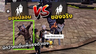 FreeFire ปลอมตัวเป็นไก่ แต่เจอไก่ลงMODปักธง!!! พึ่งเคยเห็น😳