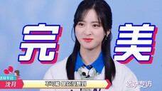 沈❤月的桃❀坞专访时刻,月月是真的真的很可爱呢~