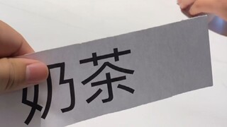 Tidak pernah menyangka! Bukankah teh susu manisnya tidak wajar?