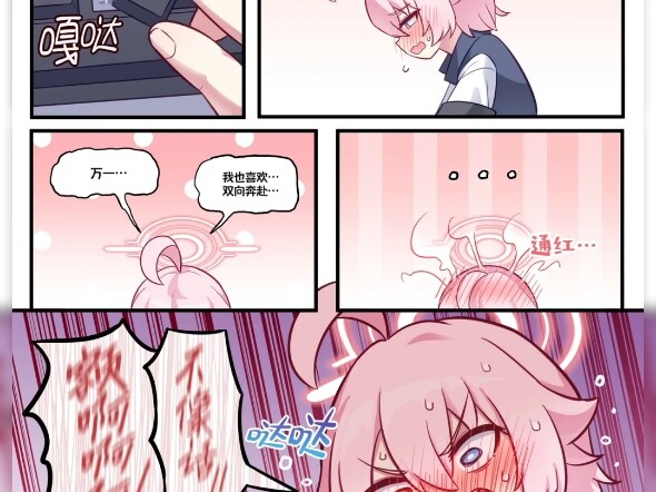 #一日一星野
