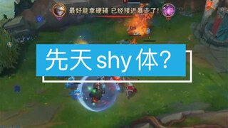 Innately shy—so shy that it's hard to tell whether it's real or fake～