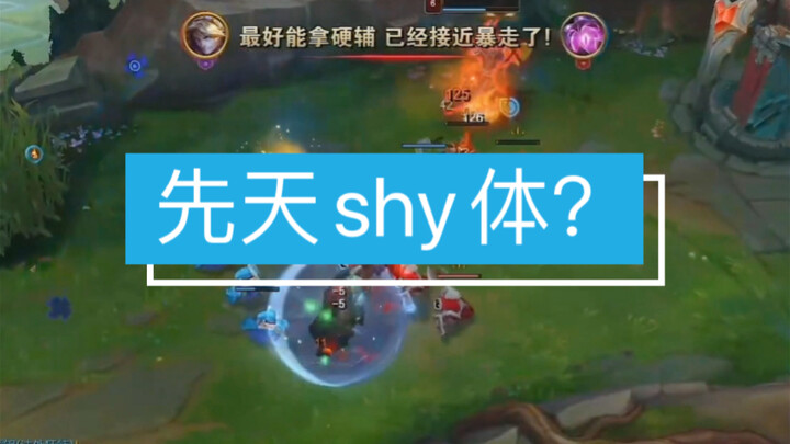 جسم خجول بالفطرة، من الصعب تمييز الحقيقة من الزيف～