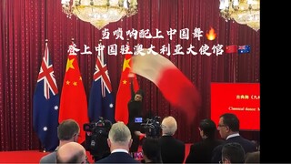 当中国舞在海外登上大使馆国庆招待会～ 刚柔并济，是我想表达的中国精神！