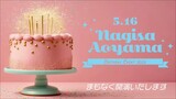 Aoyama Nagisa 25th Birthday I 2023-05-16