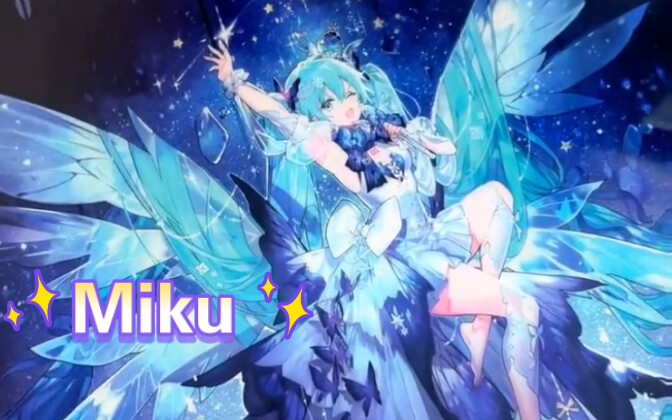 Itu mengejutkanku! Hatsune Miku! Kertas berwarna itu luar biasa! #半妖#miku #二元#fufu #happychagu