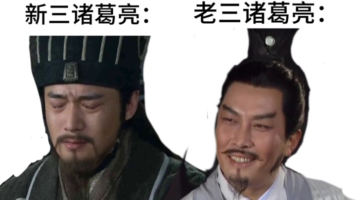 Tân Tam Gia Cát Lượng vs Cựu Tam Gia Cát Lượng