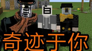 Minecraft JoJo's Bizarre Adventure Part 8 Toron Substitute Wonder of You Data Pack wonder of you