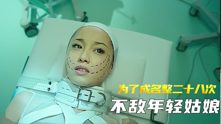 A female internet celebrity underwent 28 plastic surgeries in pursuit of fame, only to be outshined 