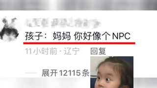 妈妈你今天怎么一天都不说话。妈妈：不好意思 今天说明书丢了