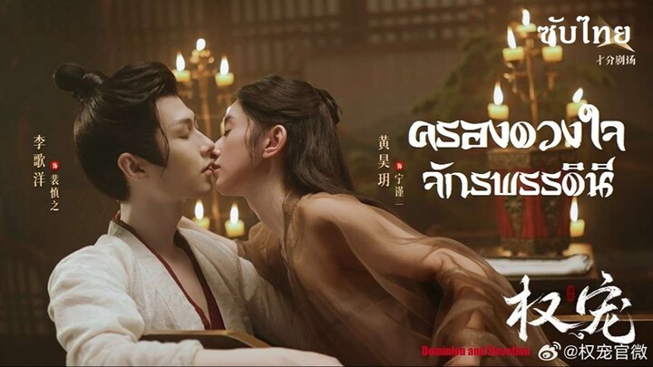 SUB♛ 04-06  ซับไทย