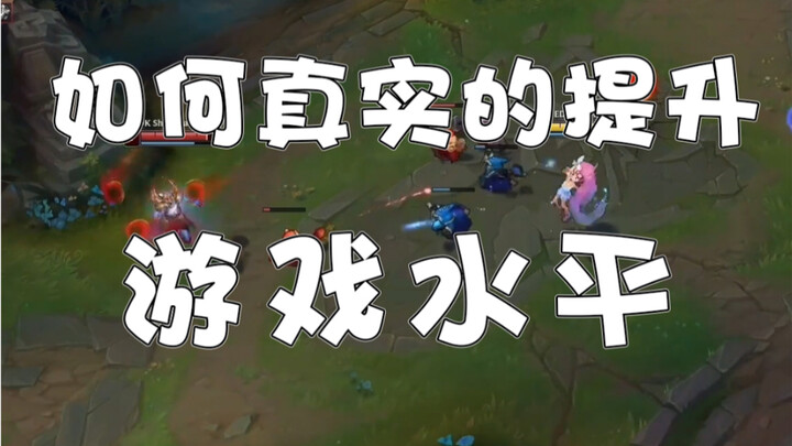 Genuine game insights! What fundamental qualities do you need to become a pro? Recommended to save t