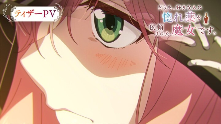 Doumo, Suki na Hito ni Horegusuri wo Irai sareta Majo desu.