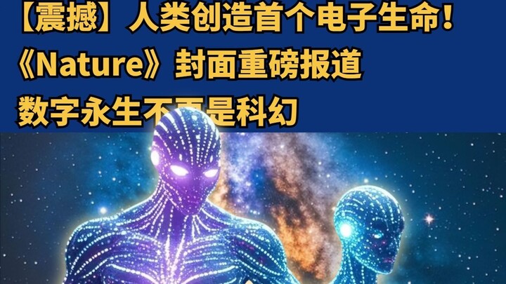 Humans Create First Electronic Lifeform! Major Cover Story in Nature