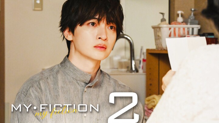 มายฟิกชั่น ตอนที่2