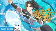 King's Big Brother EP 01 - 16 (Full Version) | Multi Sub | Donghua Series 2025 BiliBili