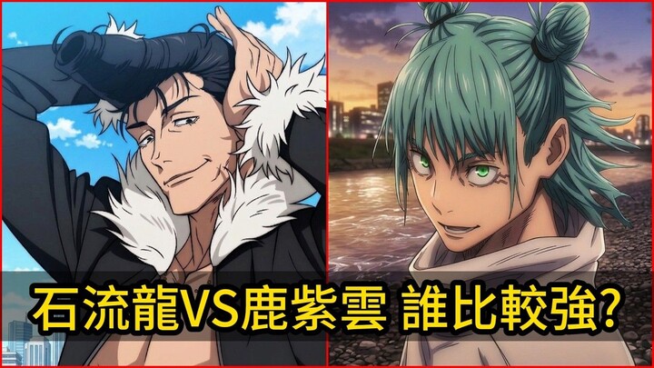 วิเคราะห์ โชริวจัง VS รุชิอุน ใครแข็งแกร่งกว่ากัน! เมื่อสี่ร้อยปีก่อน แท้จริงแล้วใครกันแน่คือผู้ยิ่ง