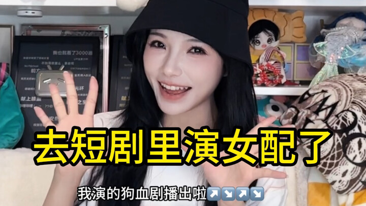 What’s it like to play a rich person in a short drama?