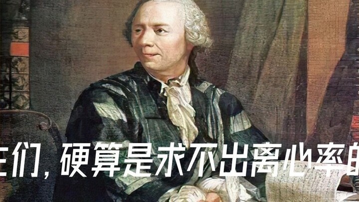 "Chế tạo trên trời" "Tôi nói lại lần nữa, đường hình nón sắp tăng tốc!" 』