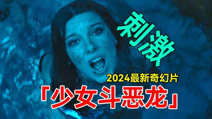 【تانغ تانغ】 شرح مضحك للعمل الخيالي المذهل الأحدث «الفتاة تقاتل التنين الشرير»: لا يجوز قبول مهر العر