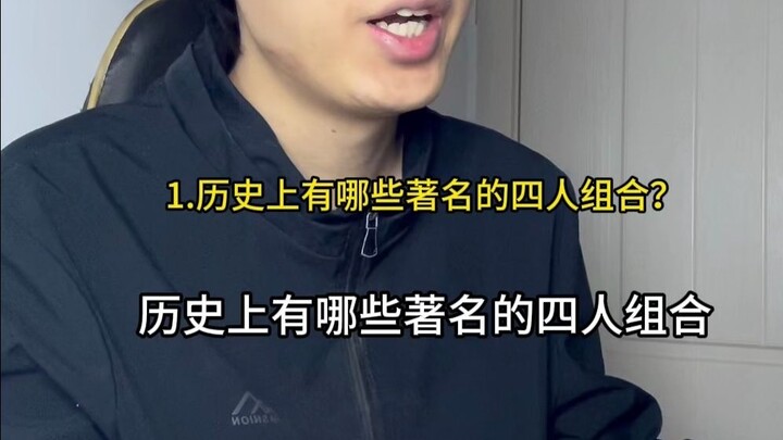 What famous four-member groups have there been throughout history?