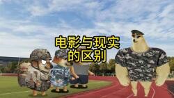 电影与现实的区别