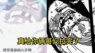 减速带大战：叫爹黑胡子VS地毯加林圣