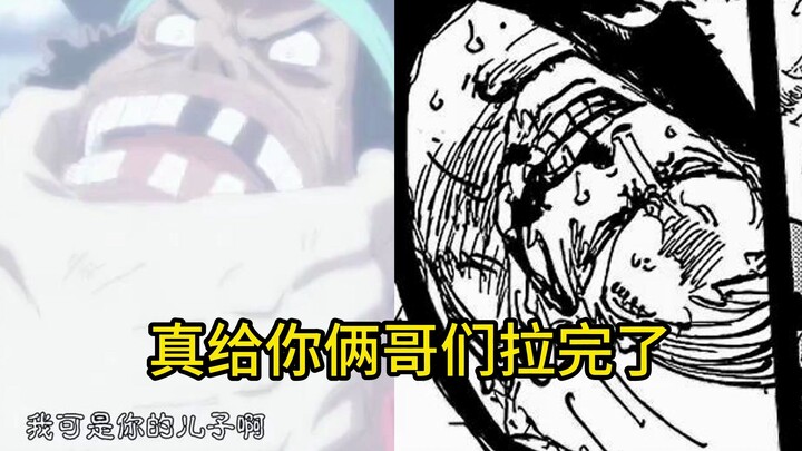 减速带大战：叫爹黑胡子VS地毯加林圣