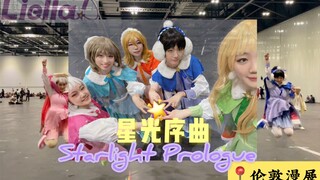 在伦敦漫展跳liella☆星光序曲☆：四轱辘爱抖露初体验！五人星